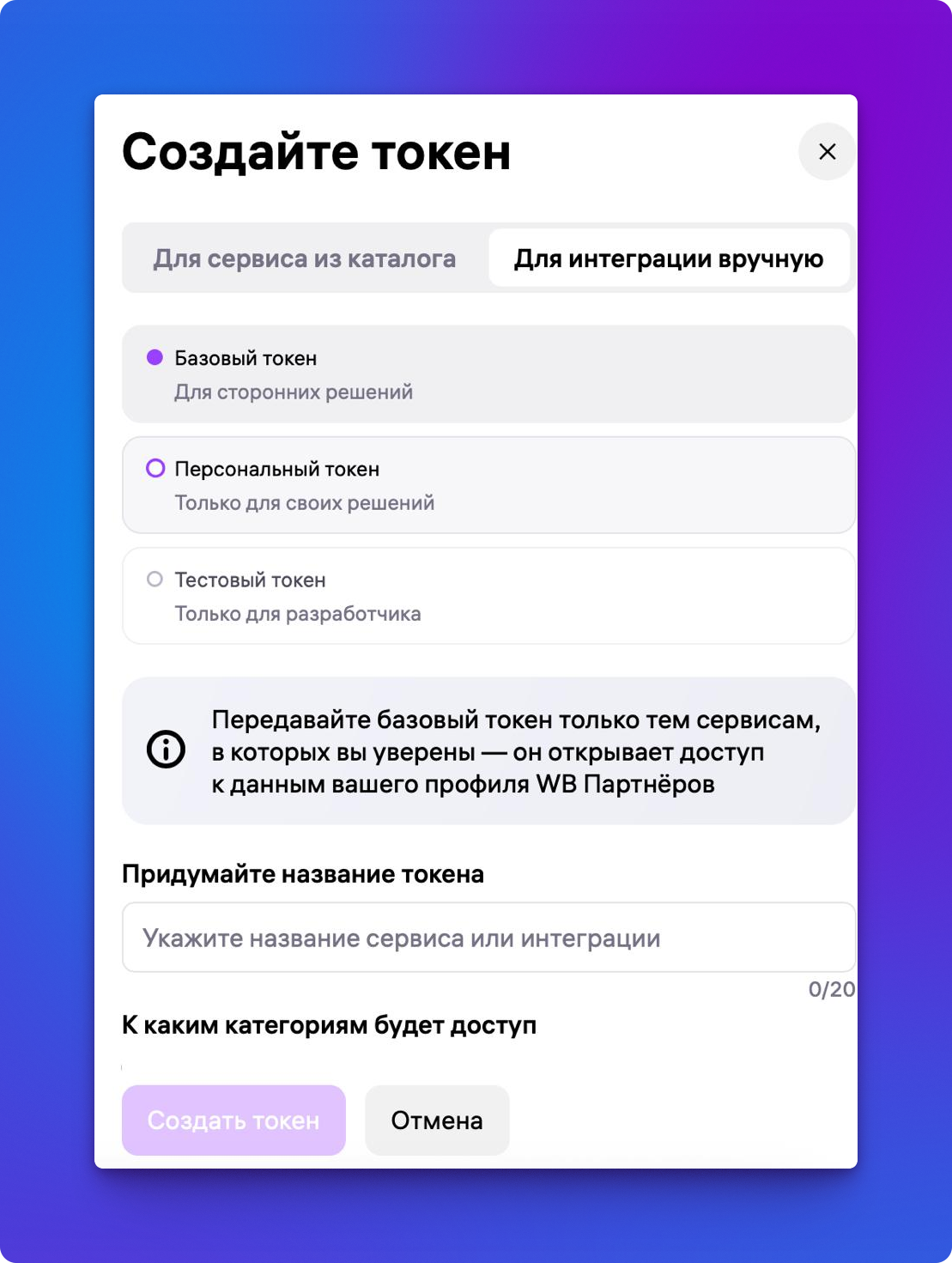 Новый токен