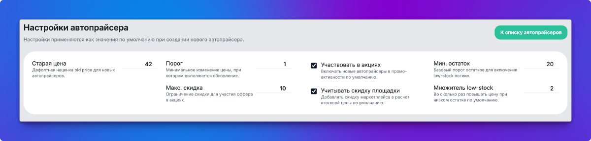 По умолчанию